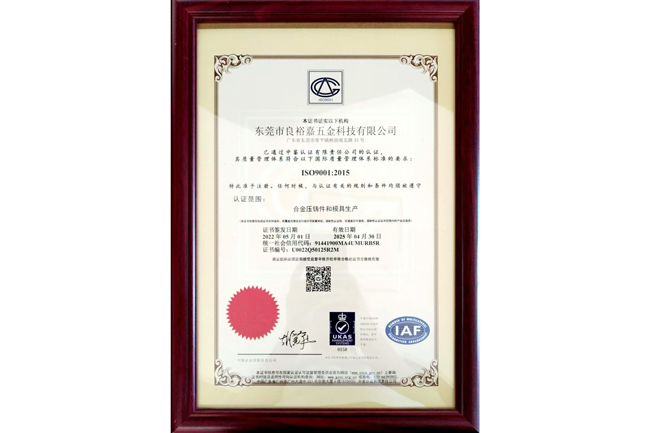 ISO9001：2015