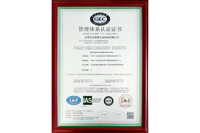 ISO14001：2015